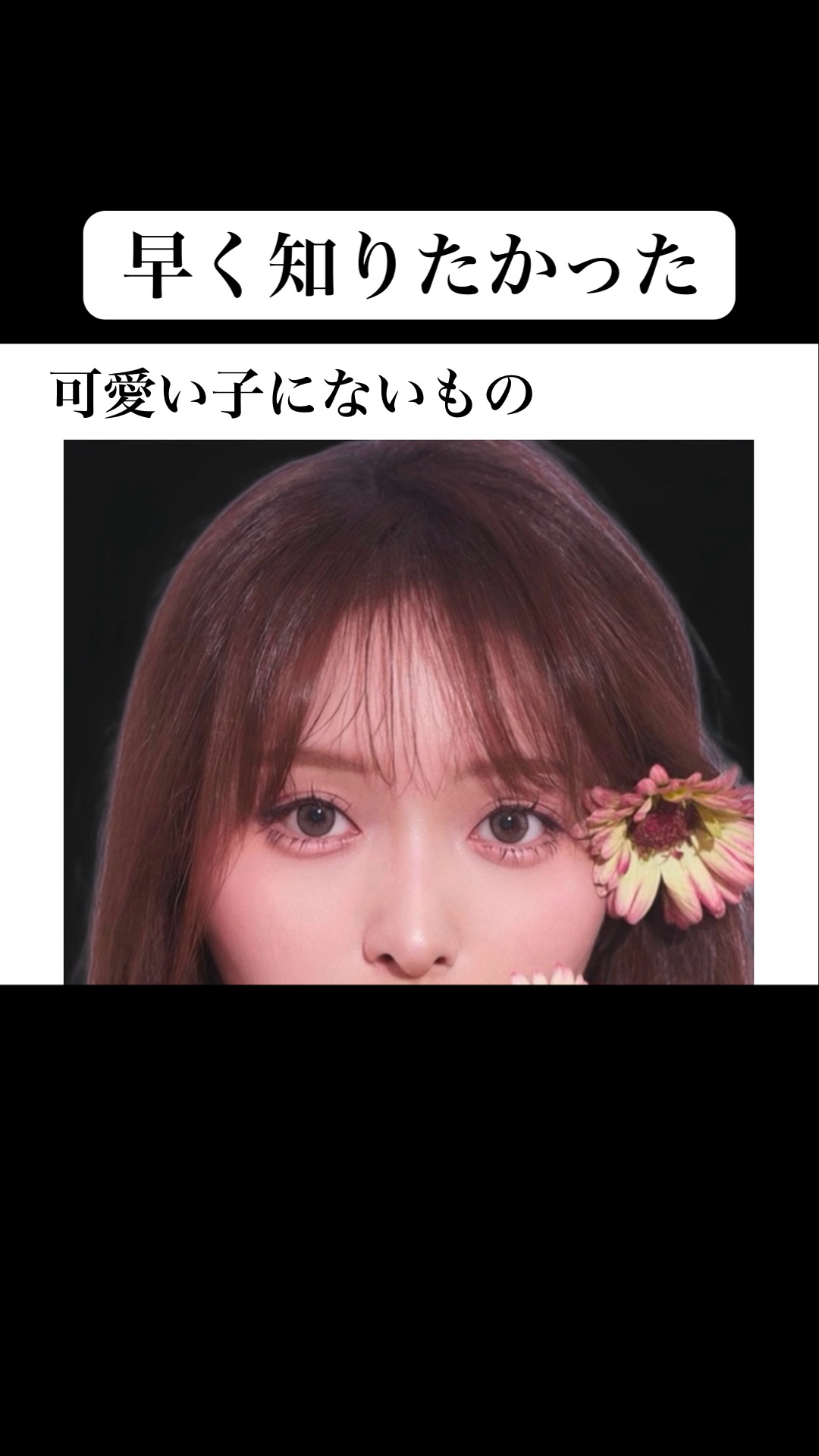 Tiktok投稿